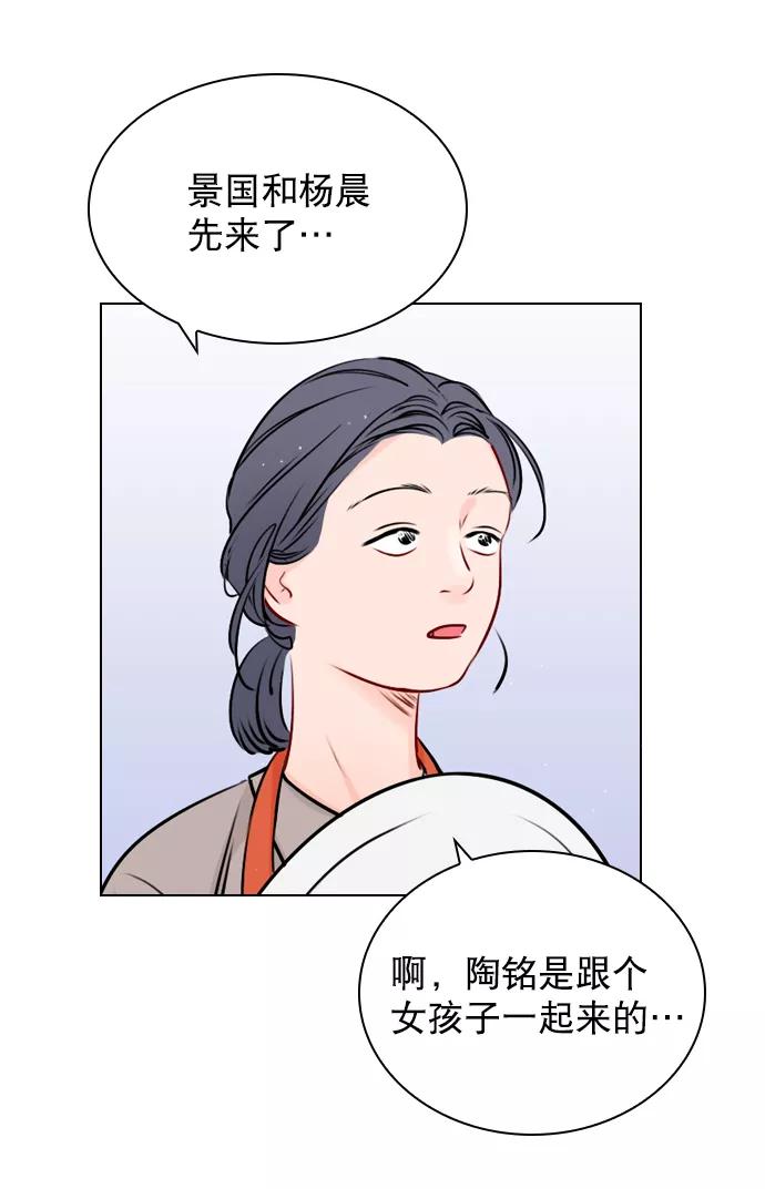 《恋爱播放曲》[第39话] 那节课一定得去听吗？ 第65页