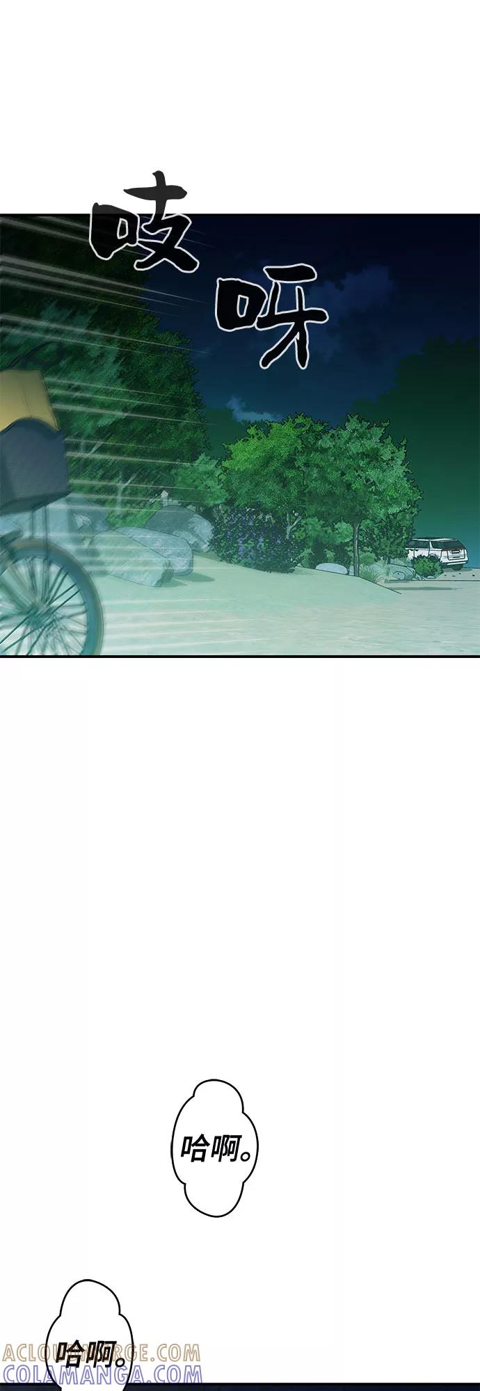 《无能恶棍》第39话 第25页