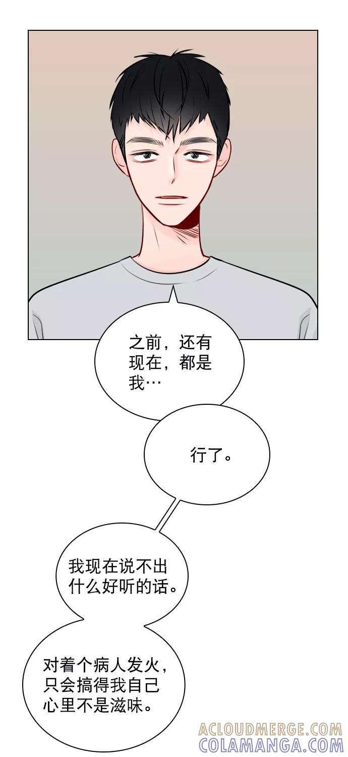 《恋爱播放曲》[第39话] 那节课一定得去听吗？ 第37页
