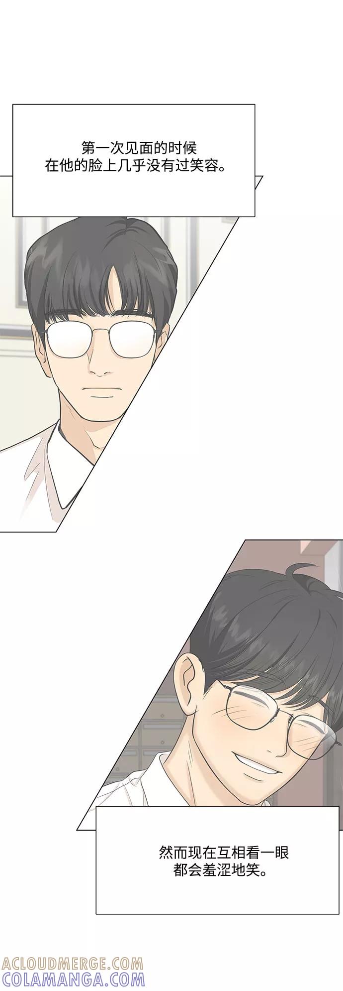 《未婚男女的有效交往》第39话 第10页