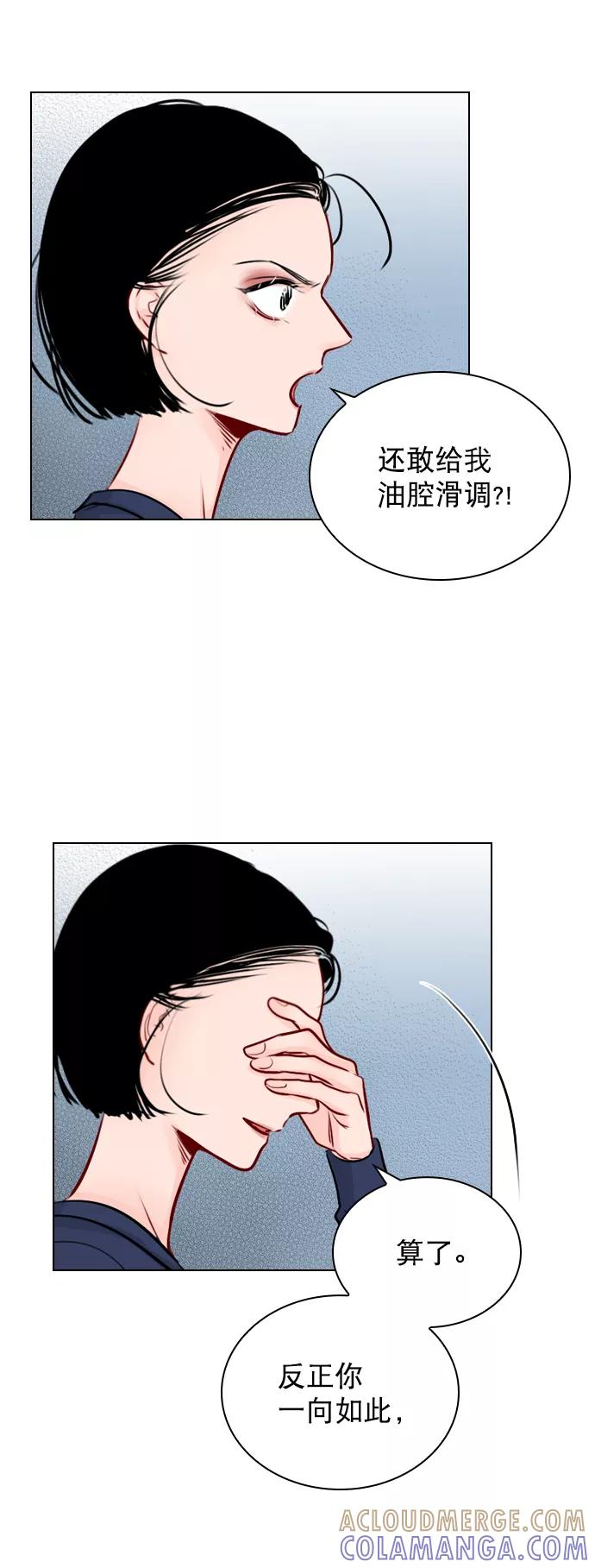 《恋爱播放曲》[第39话] 那节课一定得去听吗？ 第34页