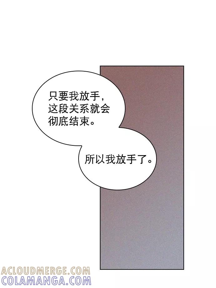 《恋爱播放曲》[第39话] 那节课一定得去听吗？ 第46页