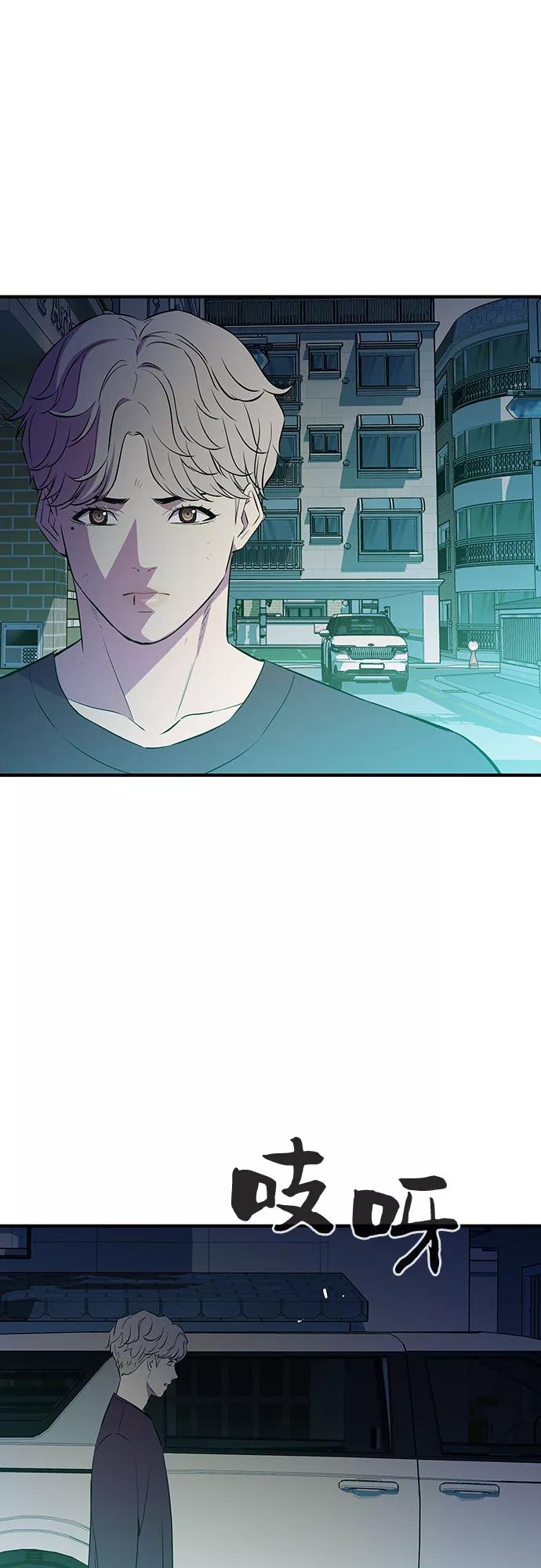 《无能恶棍》第39话 第2页