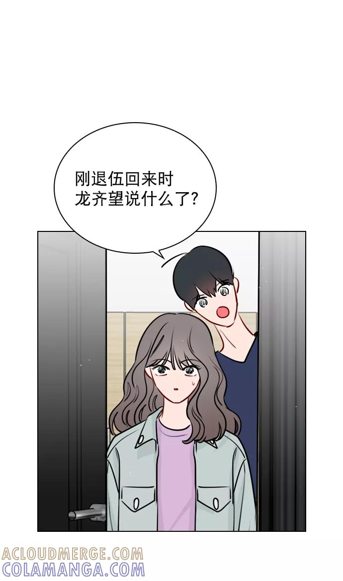 《恋爱播放曲》[第39话] 那节课一定得去听吗？ 第49页
