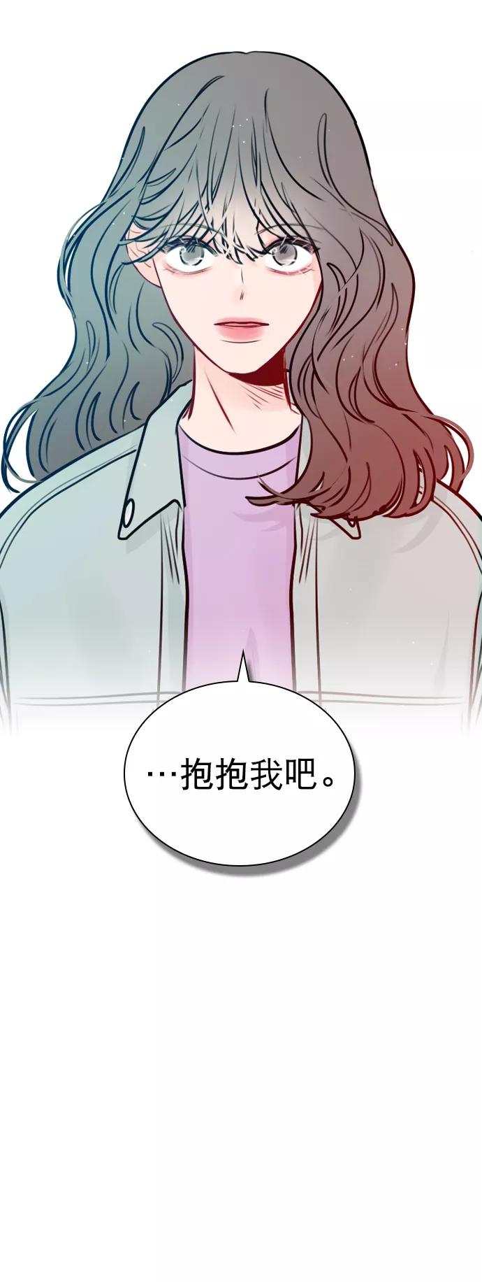 《恋爱播放曲》[第39话] 那节课一定得去听吗？ 第3页