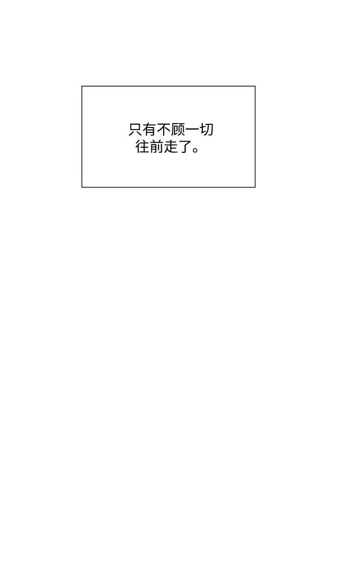 《未婚男女的有效交往》第39话 第36页
