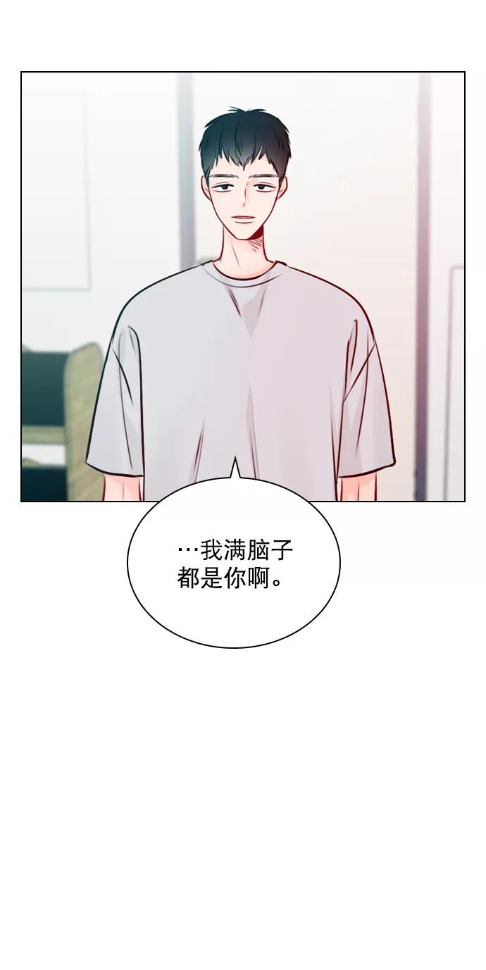 《恋爱播放曲》[第39话] 那节课一定得去听吗？ 第33页