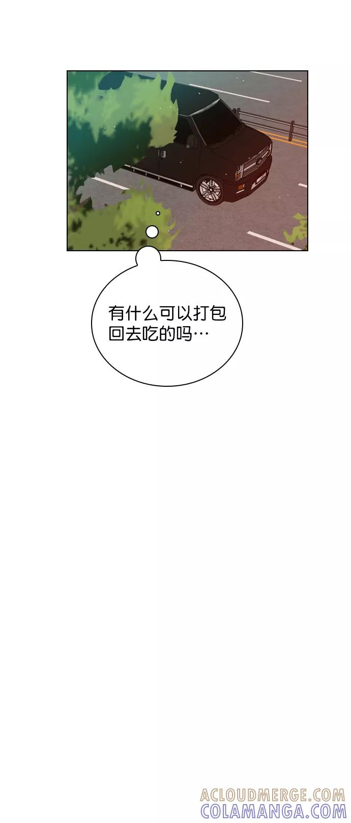 《恋爱播放曲》[第39话] 那节课一定得去听吗？ 第61页