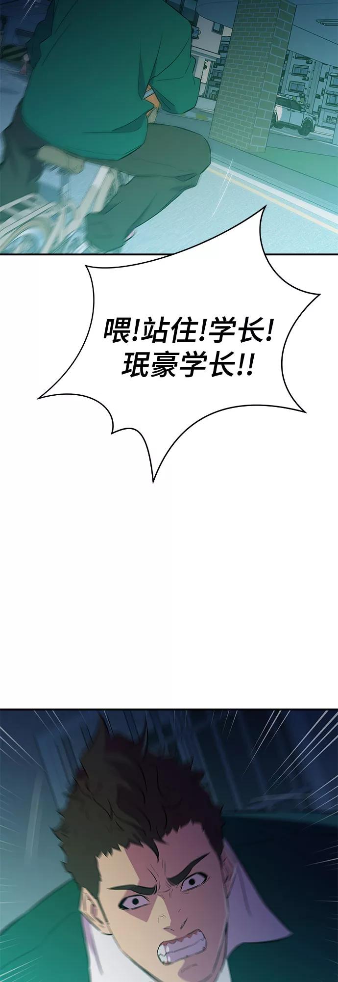 《无能恶棍》第39话 第18页