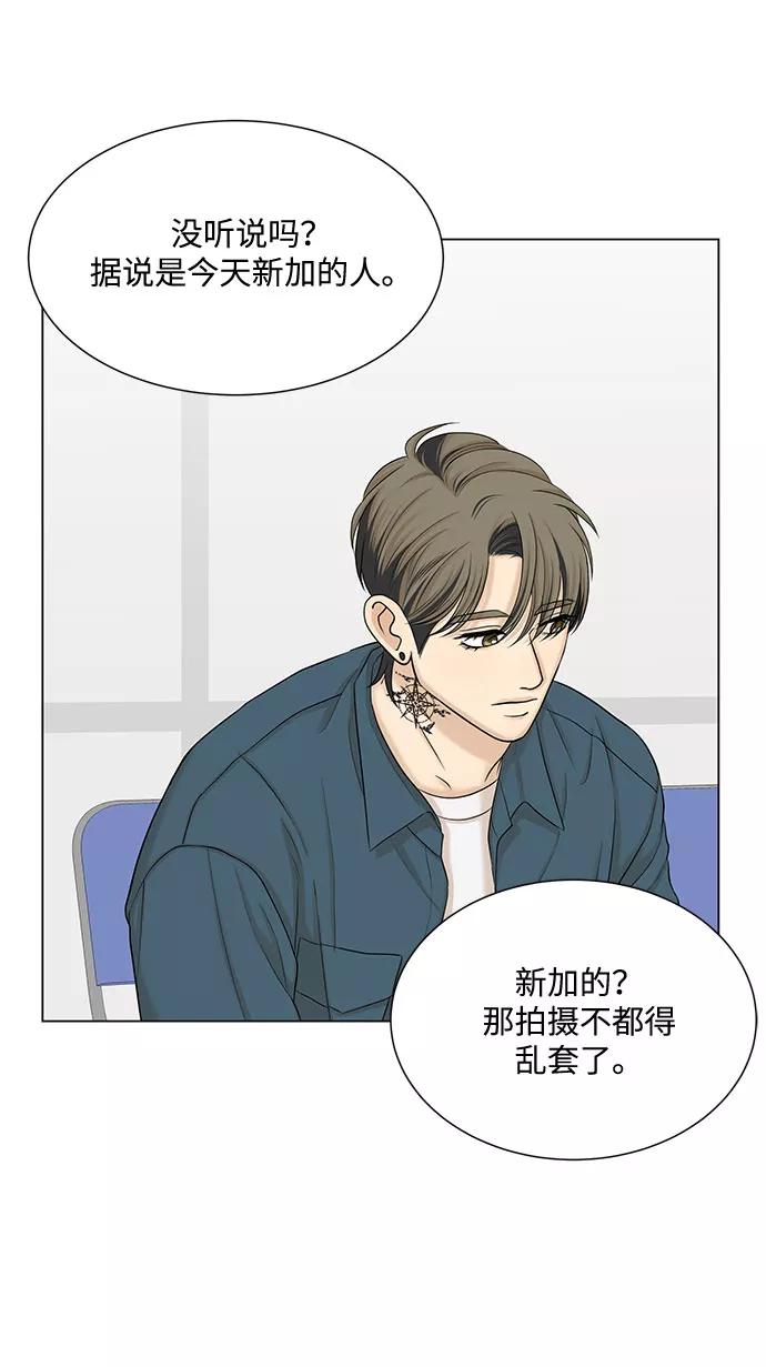《未婚男女的有效交往》第39话 第24页
