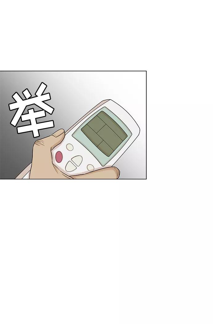 《未婚男女的有效交往》第39话 第45页