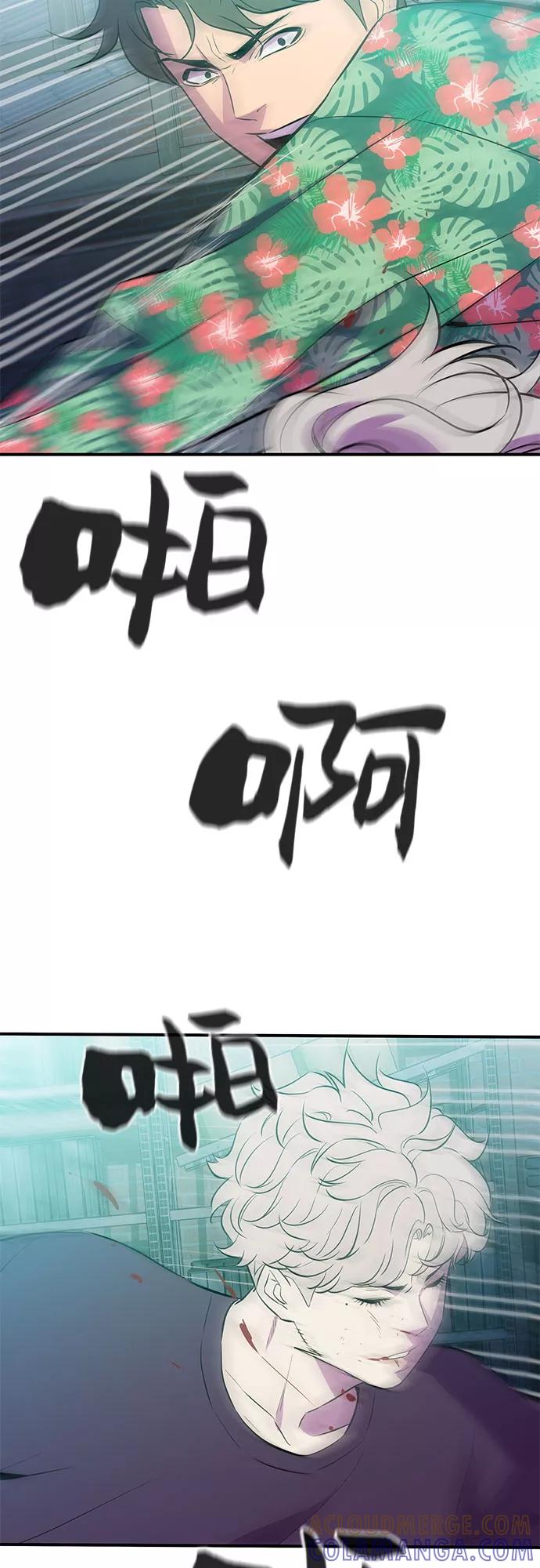 《无能恶棍》第39话 第52页
