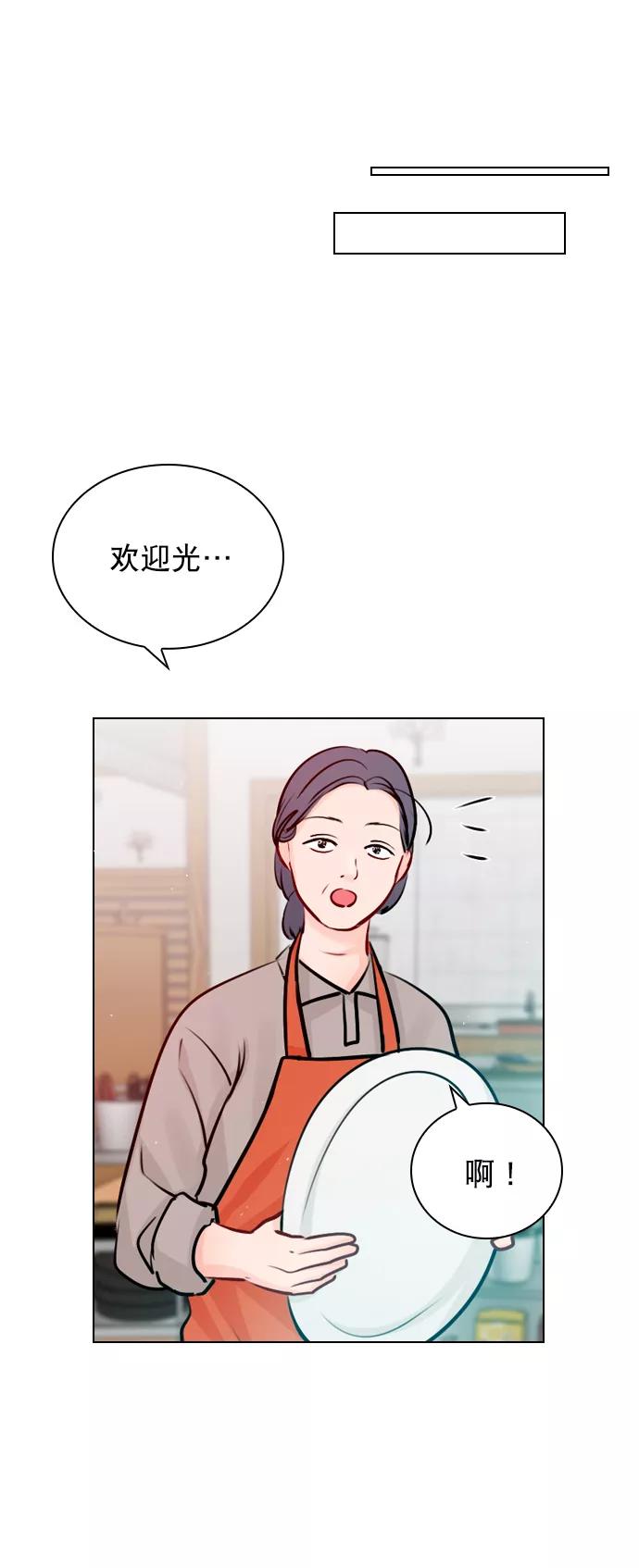 《恋爱播放曲》[第39话] 那节课一定得去听吗？ 第62页