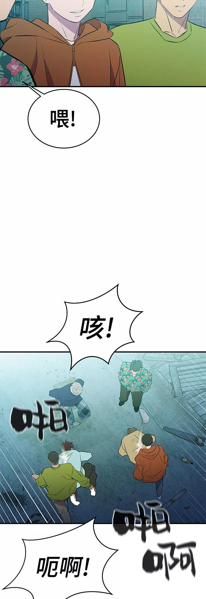 《无能恶棍》第39话 第41页