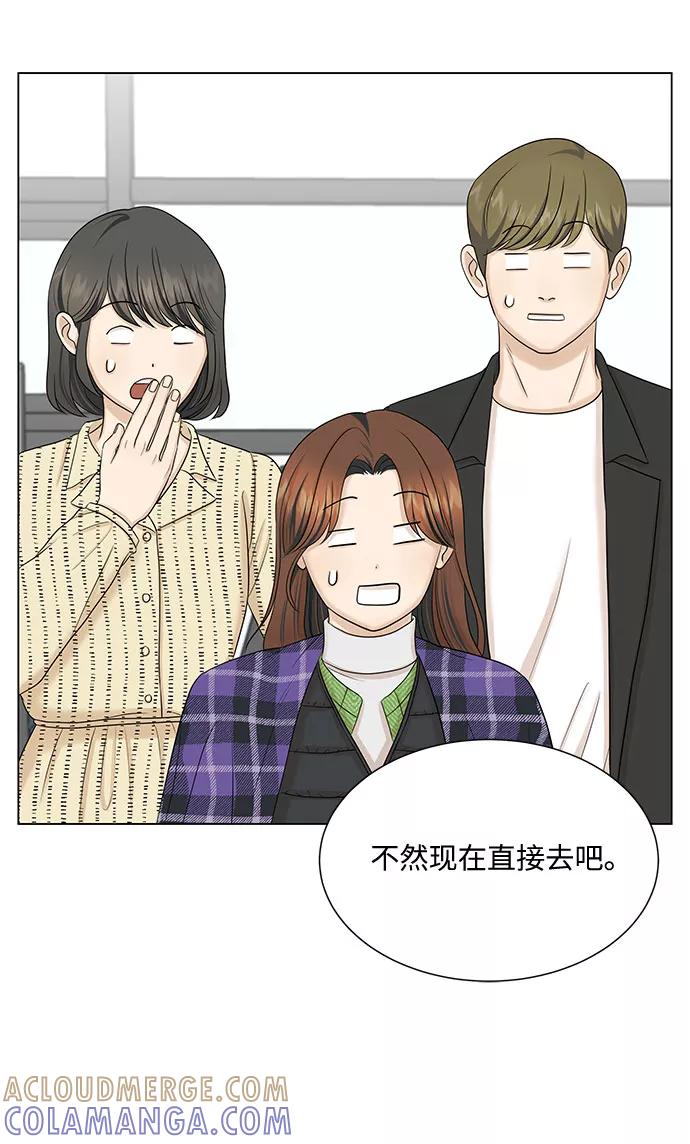 《未婚男女的有效交往》第39话 第49页