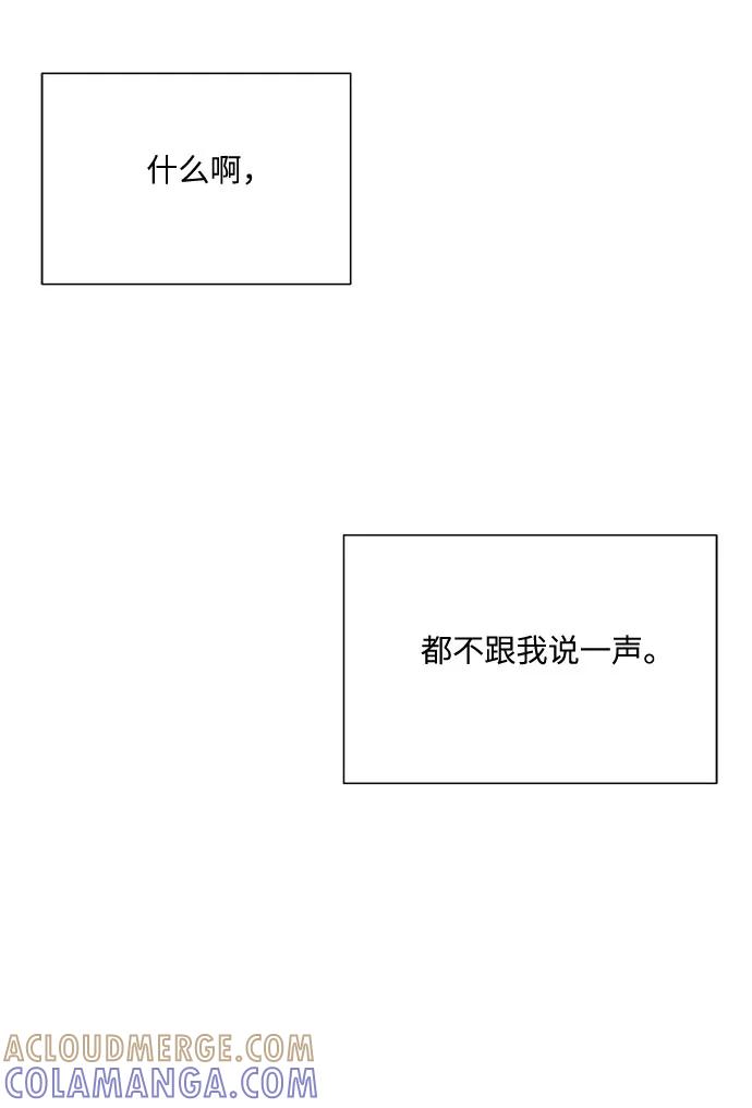 《未婚男女的有效交往》第39话 第55页