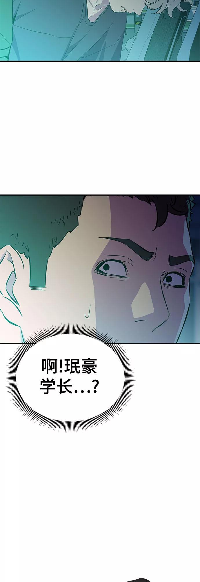 《无能恶棍》第39话 第15页