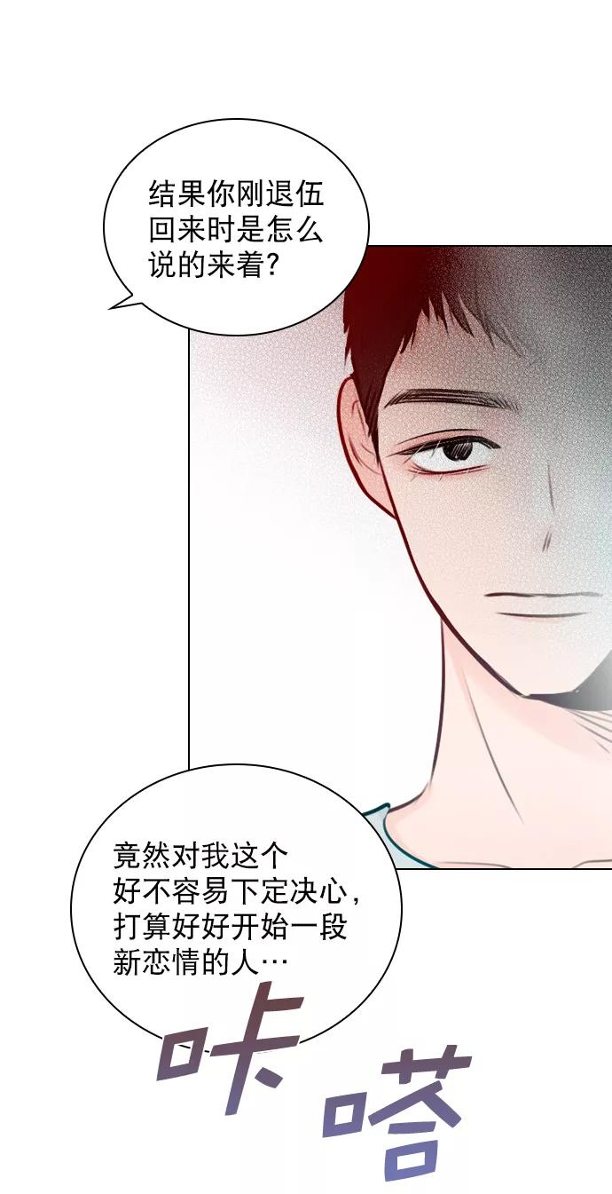 《恋爱播放曲》[第39话] 那节课一定得去听吗？ 第47页
