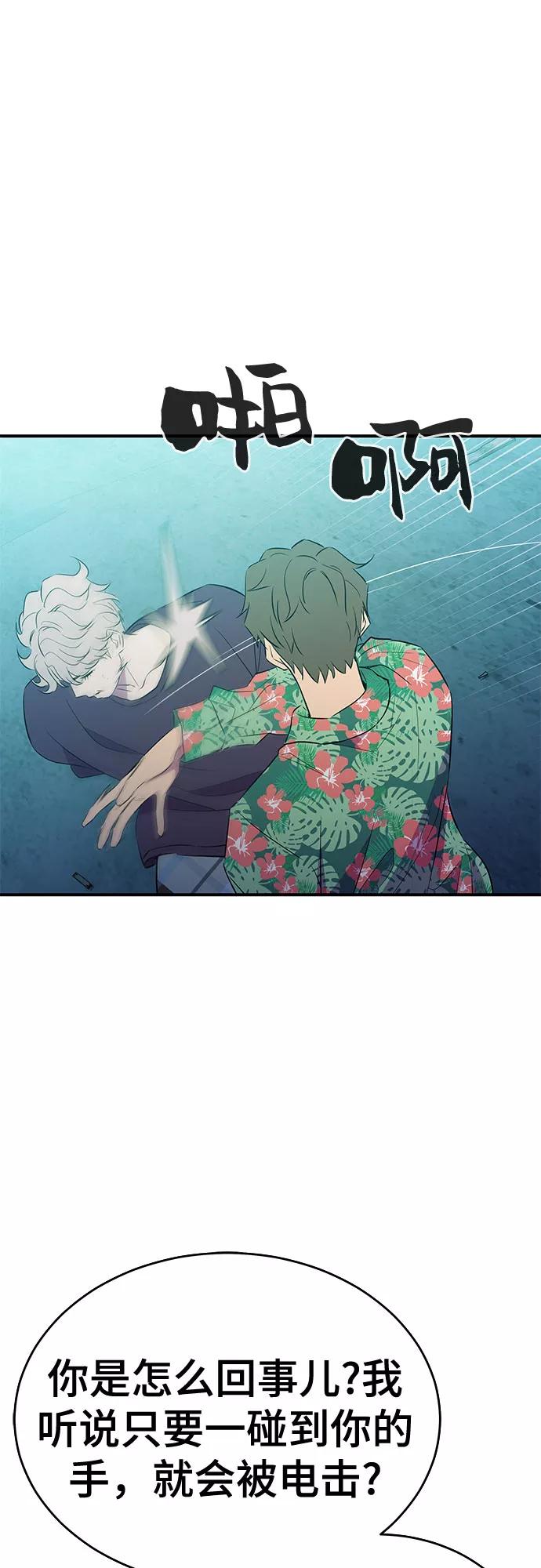 《无能恶棍》第39话 第32页
