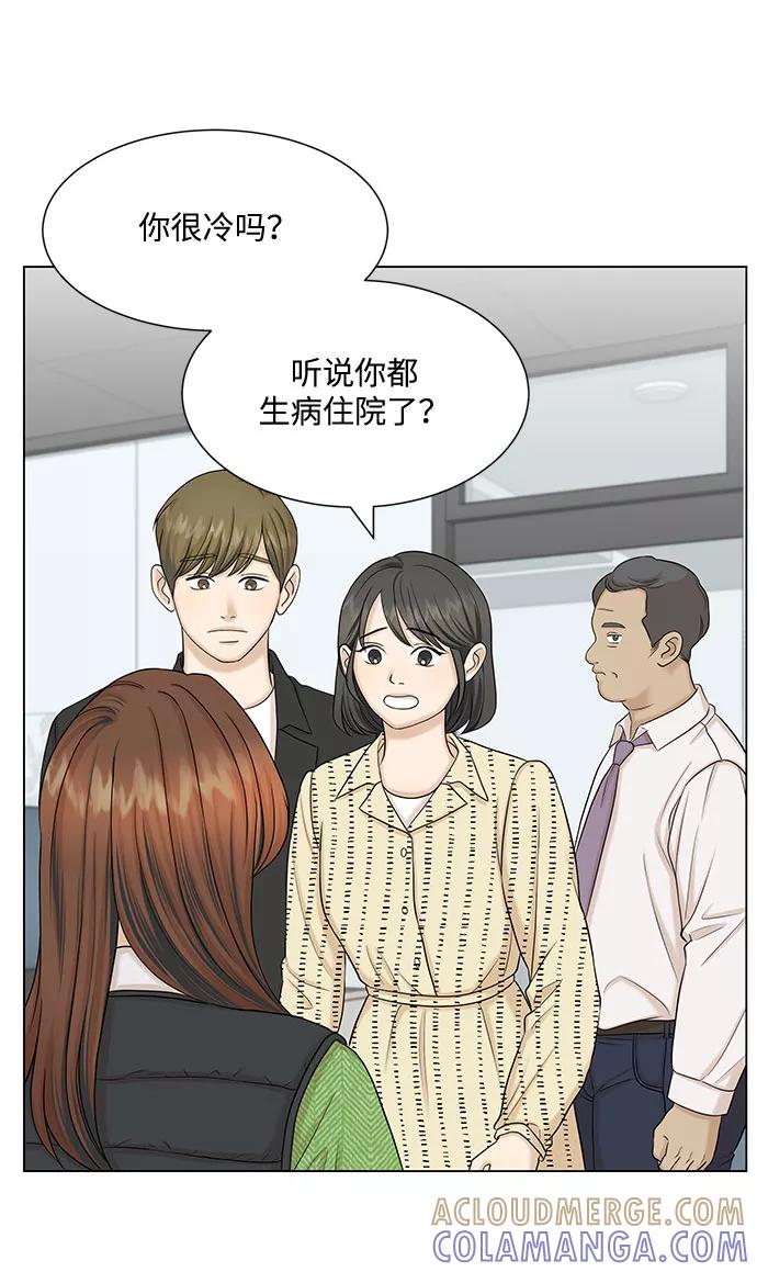 《未婚男女的有效交往》第39话 第40页