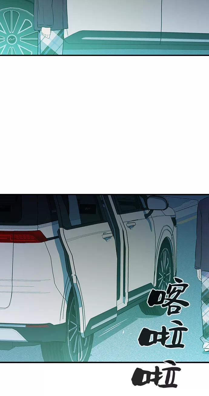 《无能恶棍》第39话 第3页