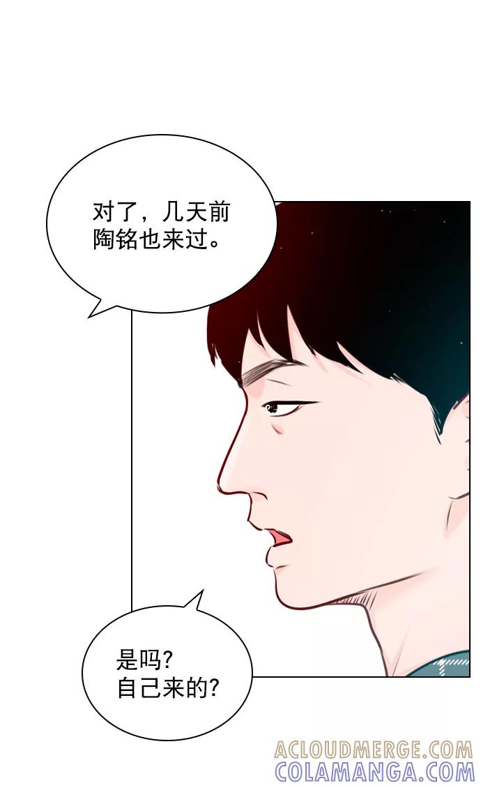 《恋爱播放曲》[第39话] 那节课一定得去听吗？ 第64页