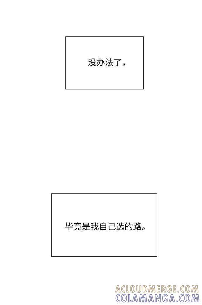 《未婚男女的有效交往》第39话 第34页