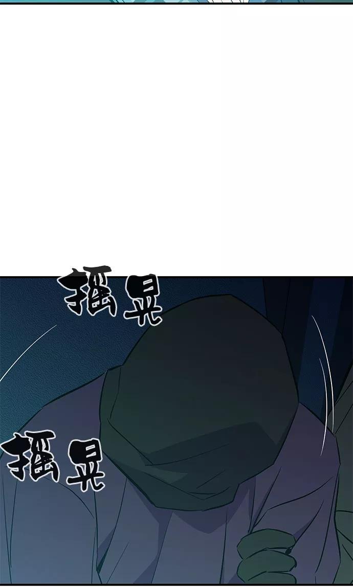 《无能恶棍》第39话 第23页