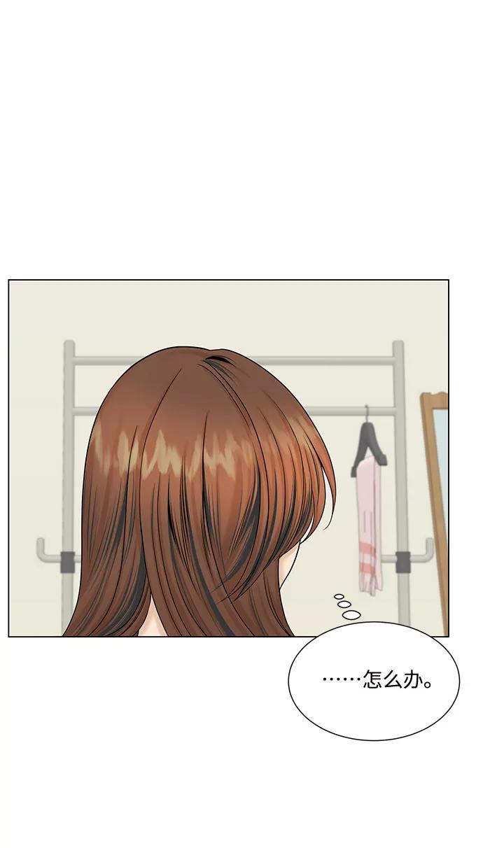 《未婚男女的有效交往》第39话 第20页