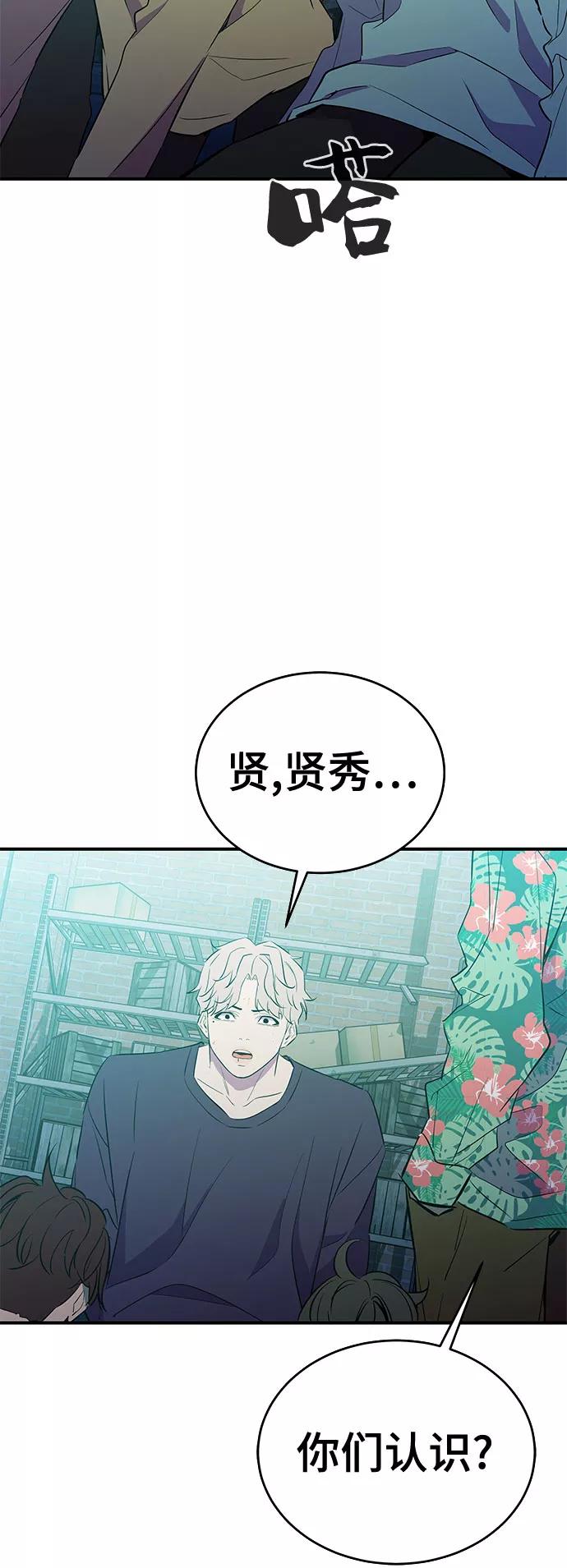 《无能恶棍》第39话 第38页