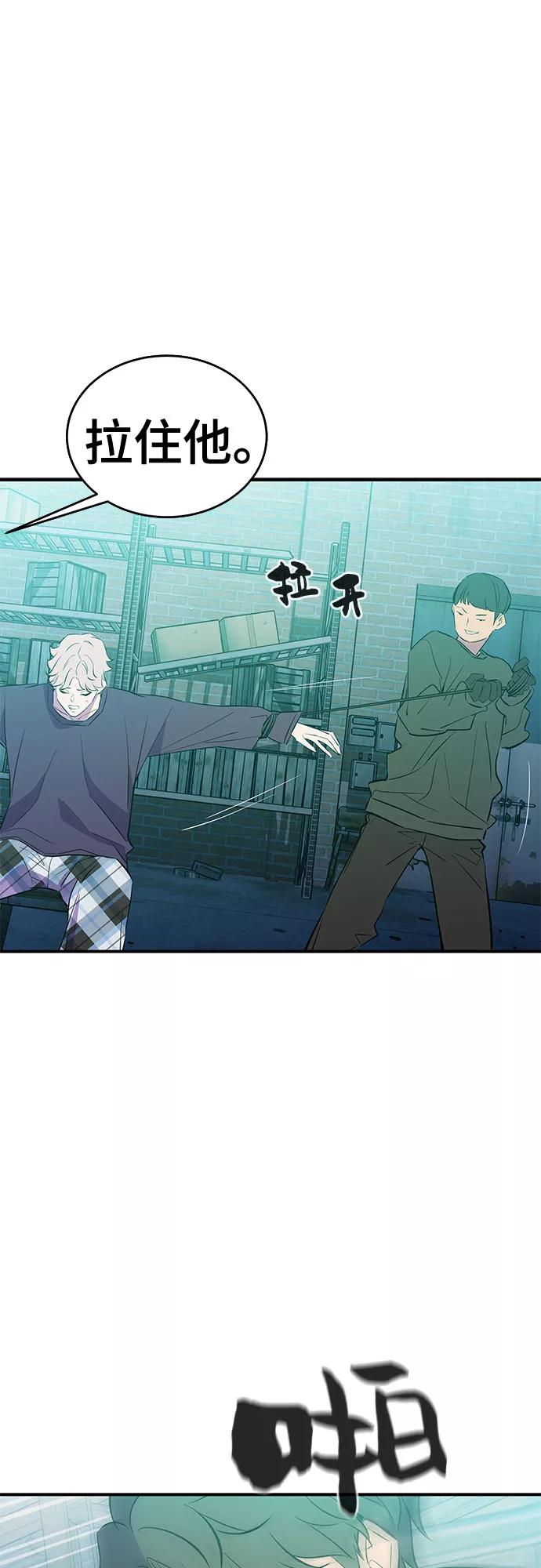 《无能恶棍》第39话 第51页