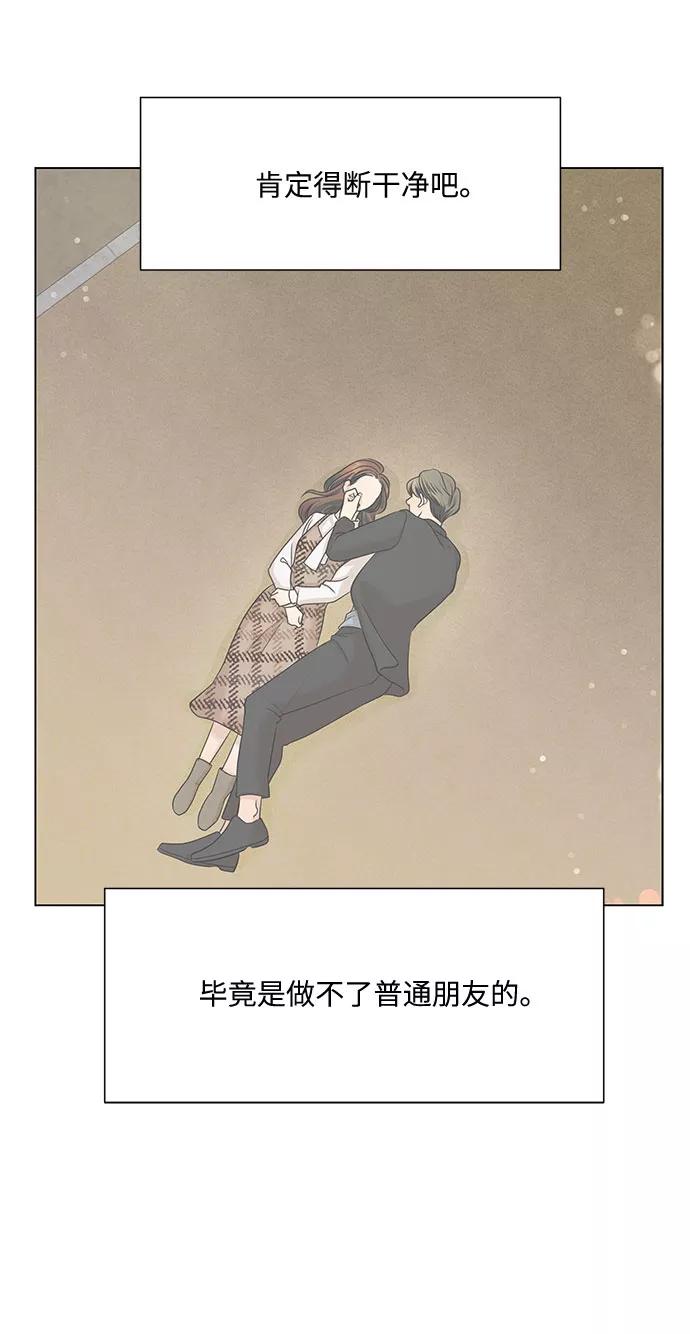 《未婚男女的有效交往》第39话 第60页
