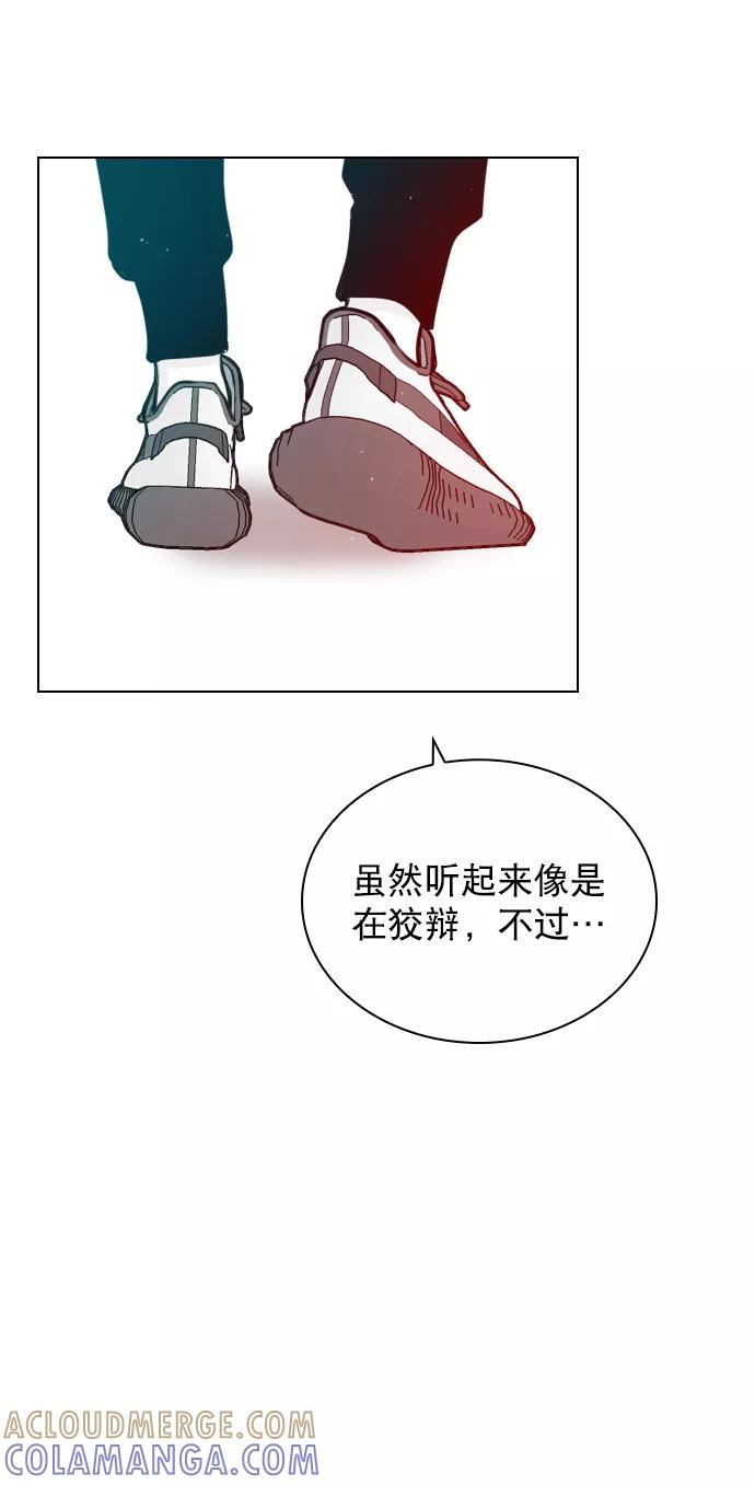 《恋爱播放曲》[第39话] 那节课一定得去听吗？ 第40页