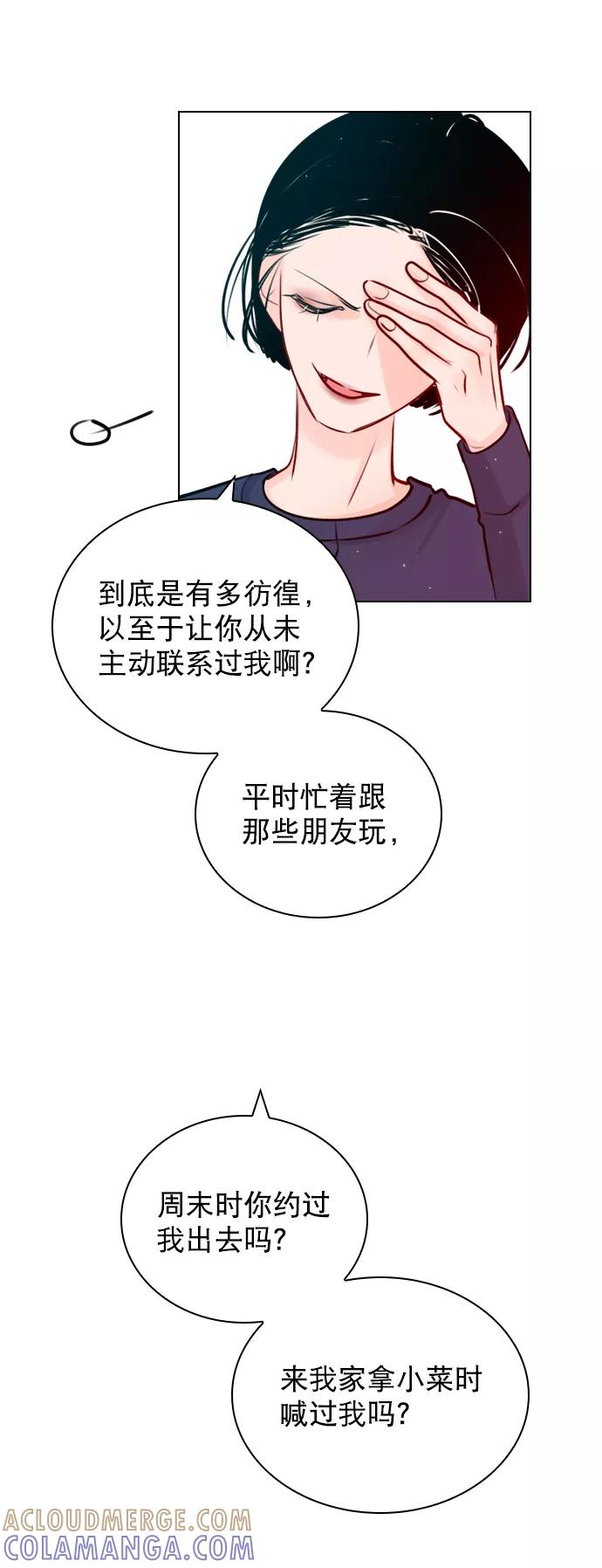 《恋爱播放曲》[第39话] 那节课一定得去听吗？ 第43页