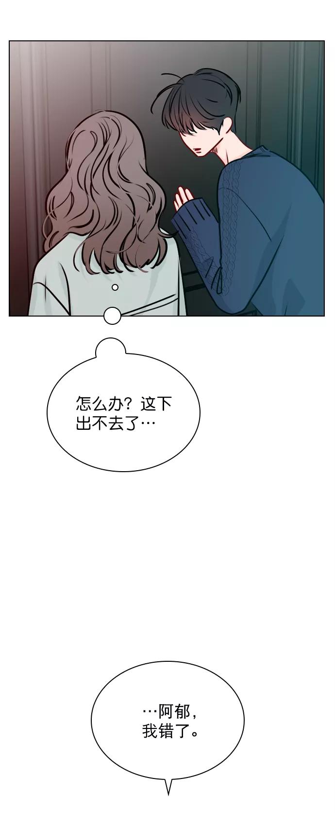 《恋爱播放曲》[第39话] 那节课一定得去听吗？ 第36页