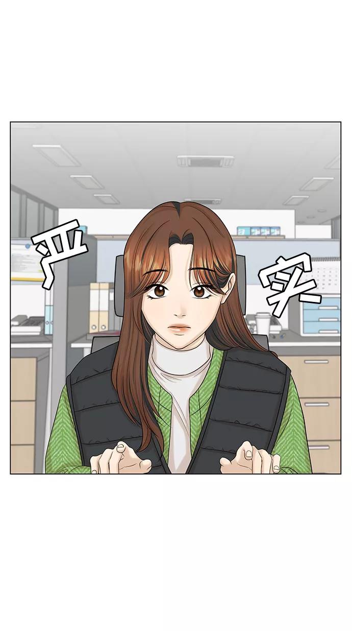 《未婚男女的有效交往》第39话 第38页