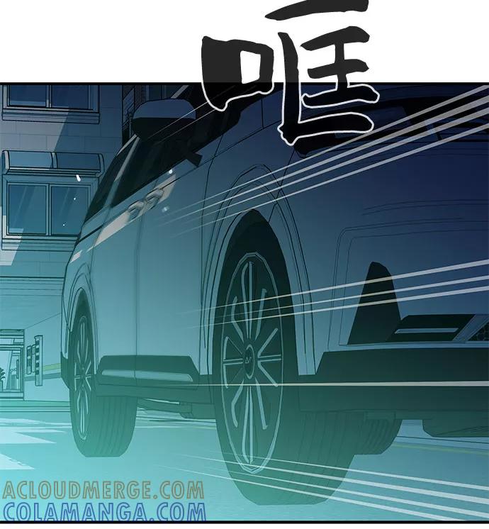 《无能恶棍》第39话 第16页