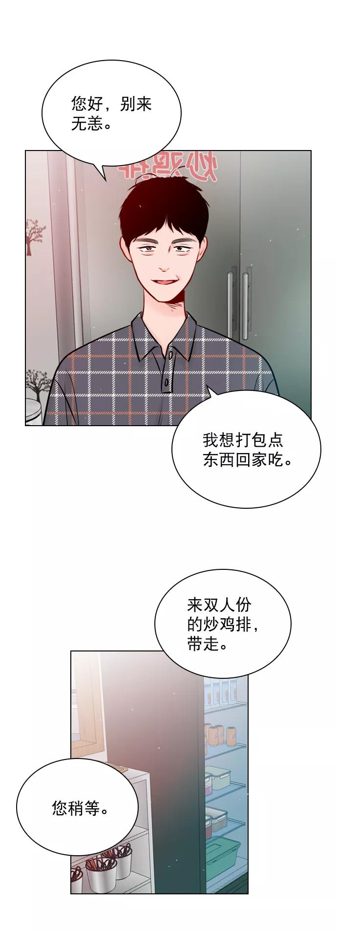 《恋爱播放曲》[第39话] 那节课一定得去听吗？ 第63页