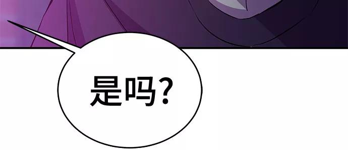 《无能恶棍》第39话 第50页