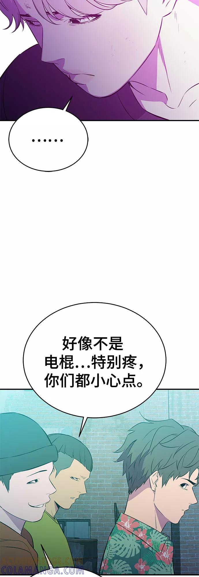 《无能恶棍》第39话 第34页
