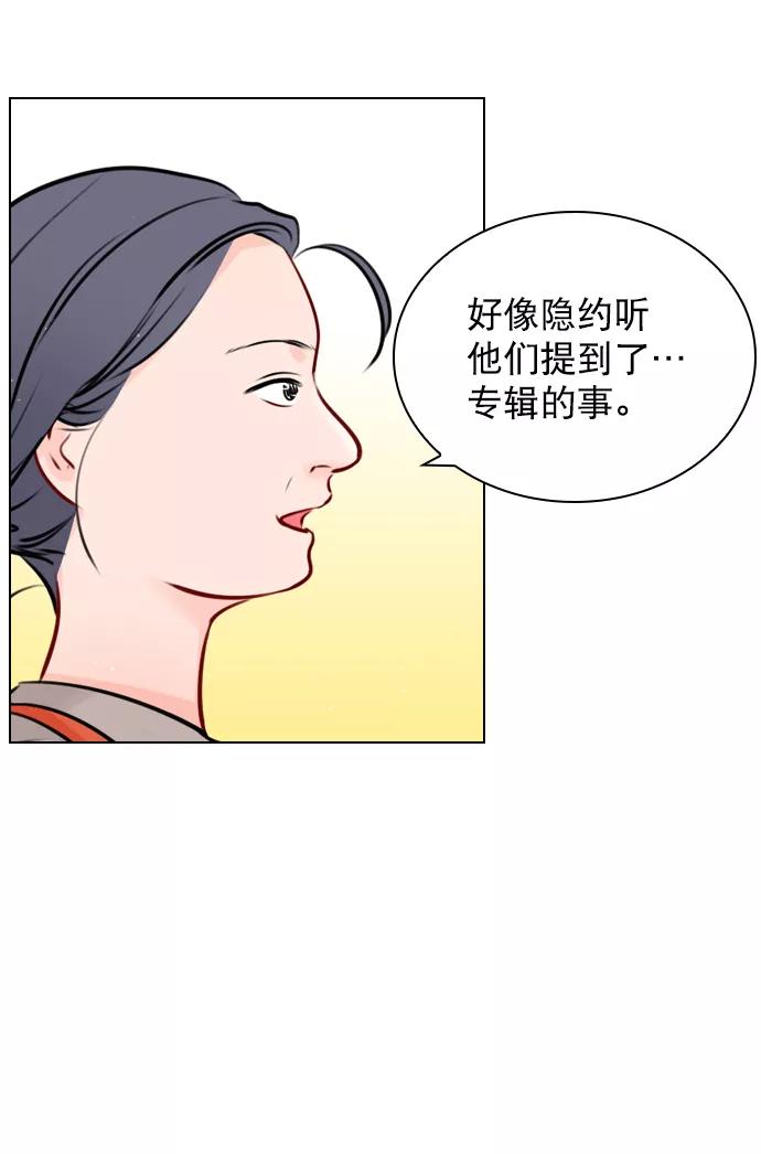《恋爱播放曲》[第39话] 那节课一定得去听吗？ 第68页