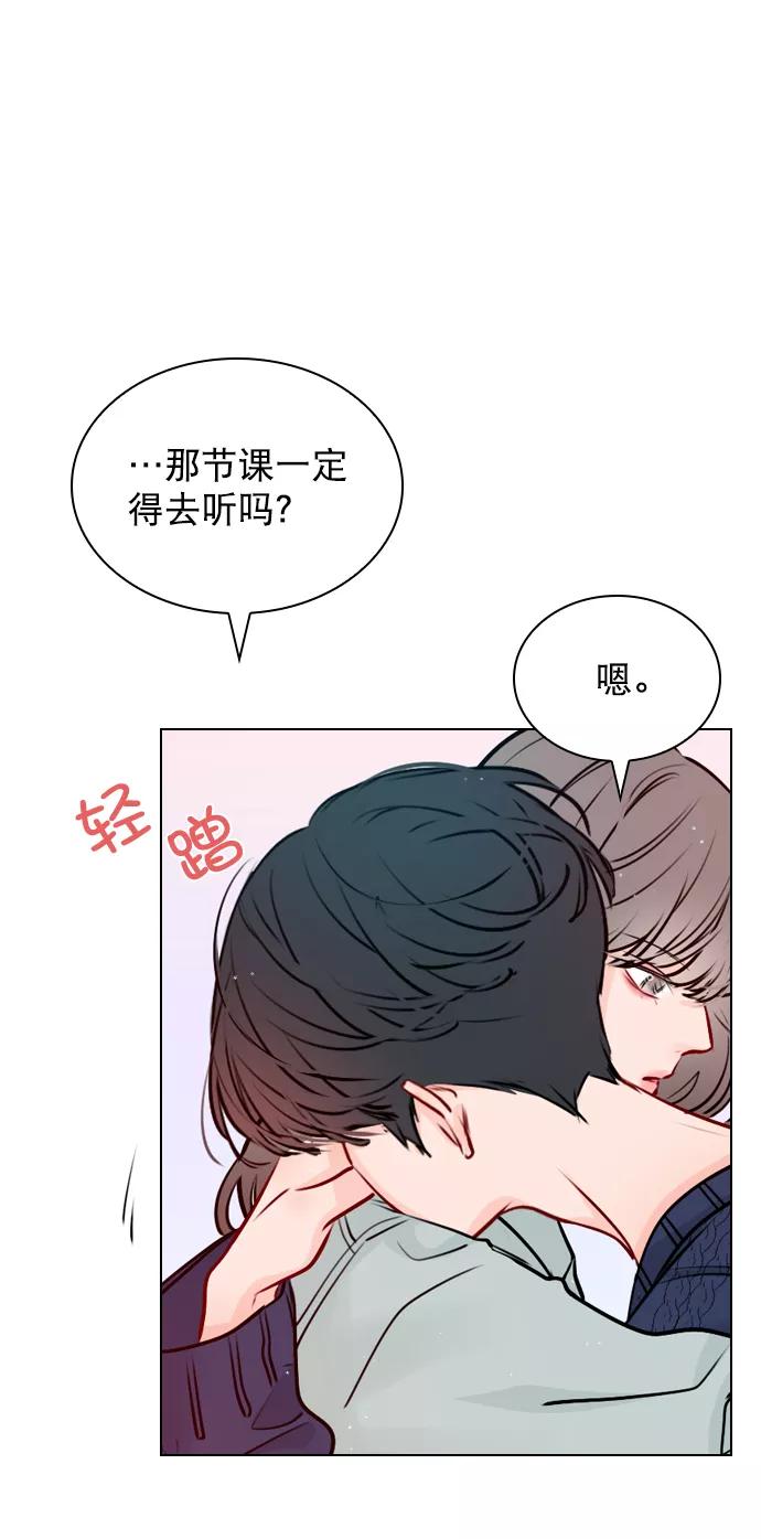 《恋爱播放曲》[第39话] 那节课一定得去听吗？ 第17页