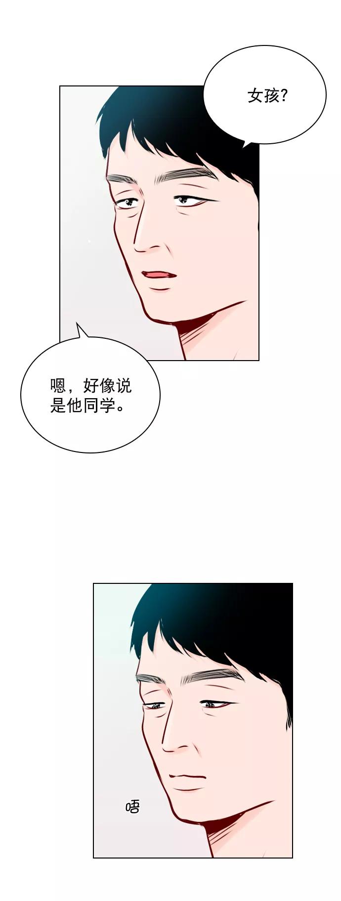 《恋爱播放曲》[第39话] 那节课一定得去听吗？ 第66页