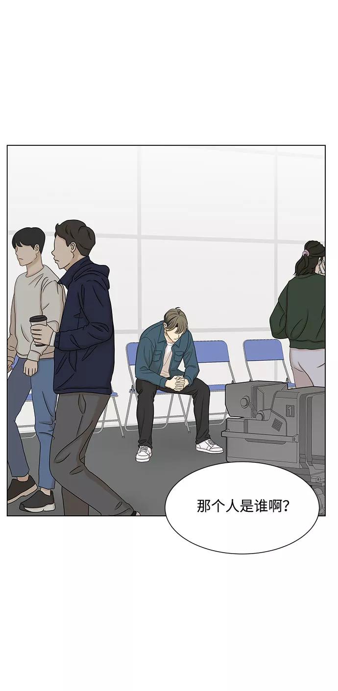 《未婚男女的有效交往》第39话 第23页