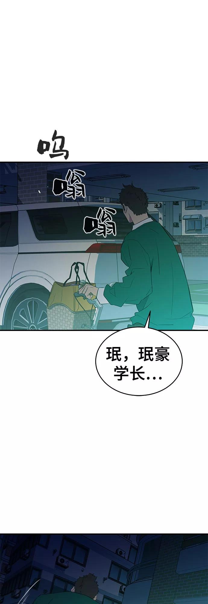 《无能恶棍》第39话 第17页