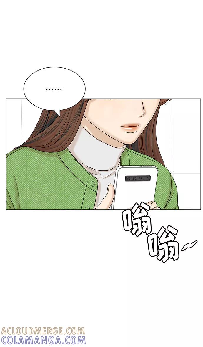 《未婚男女的有效交往》第39话 第61页