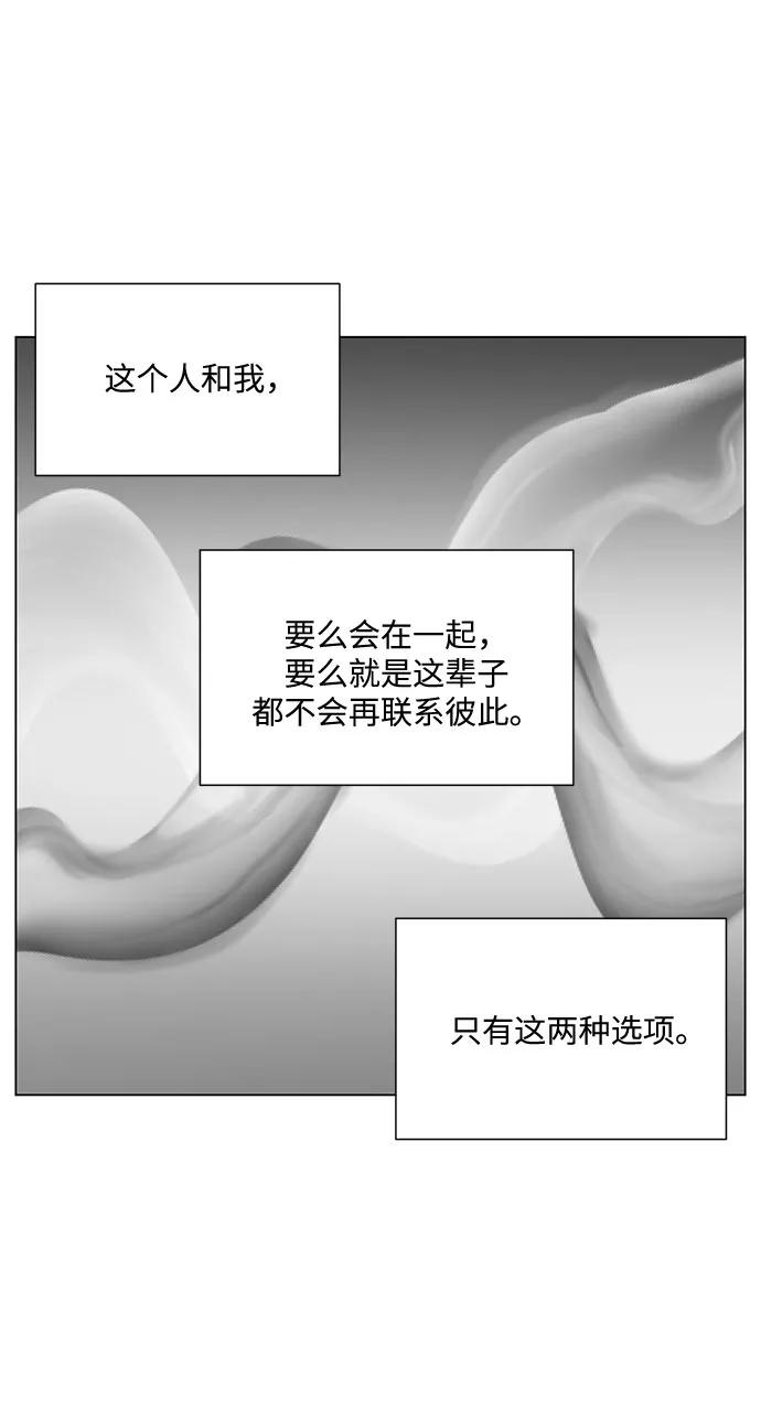 《未婚男女的有效交往》第39话 第12页