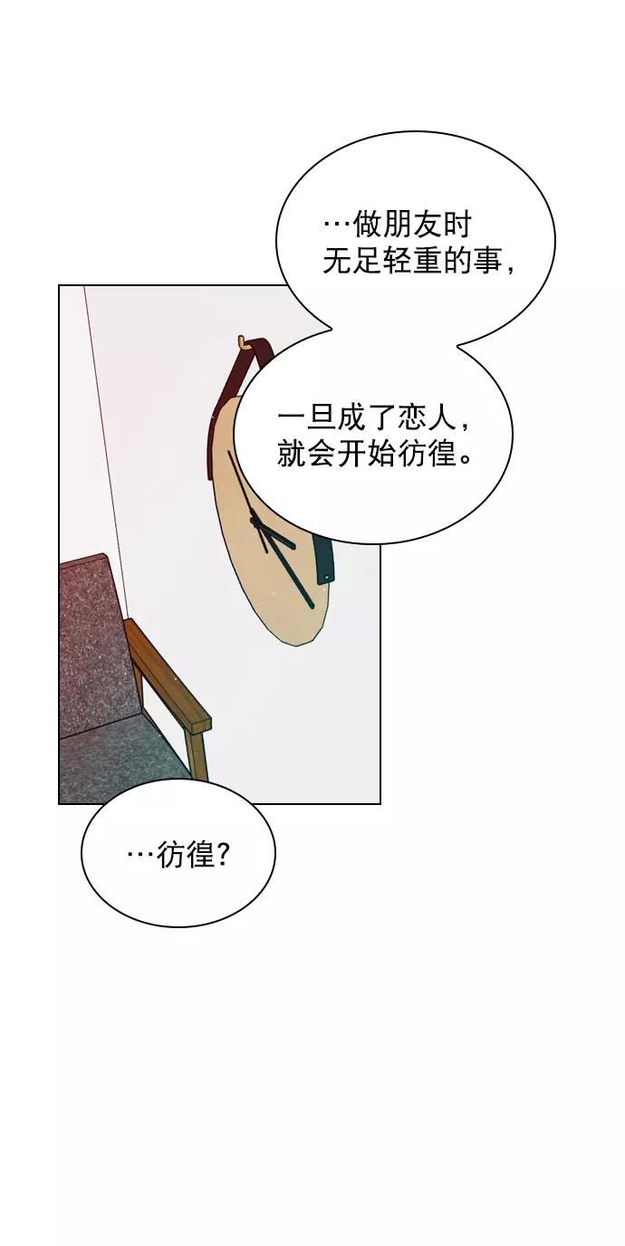 《恋爱播放曲》[第39话] 那节课一定得去听吗？ 第42页
