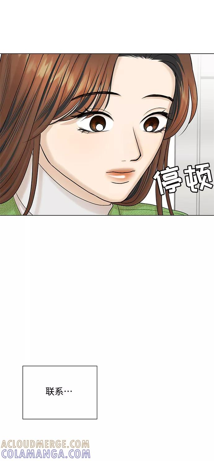 《未婚男女的有效交往》第39话 第58页