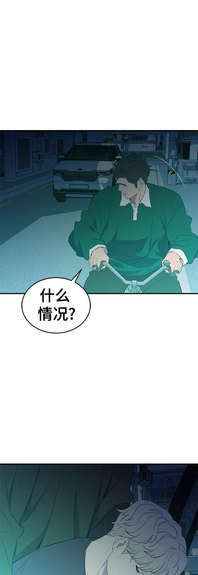 《无能恶棍》第39话 第14页